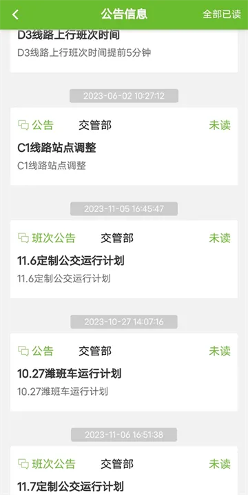 歌尔出行最新版本2025 歌尔出行最新版本2025