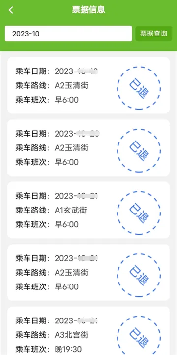 歌尔出行最新版本2025 歌尔出行最新版本2025