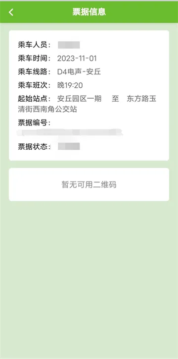 歌尔出行最新版本2025 歌尔出行最新版本2025