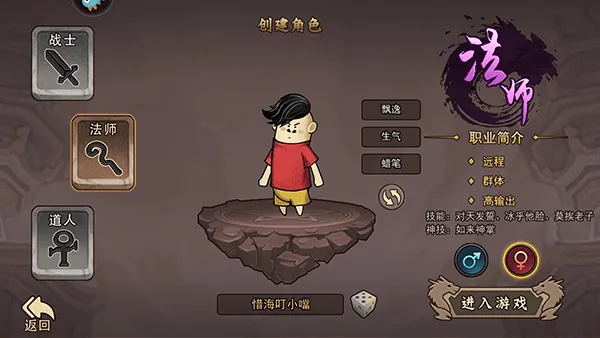 正义小法师手游 v1.0.5安卓版