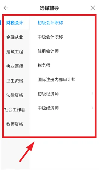 正保刷题通app 正保刷题通app