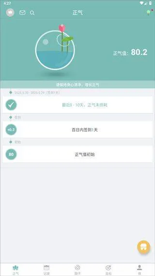 正气app官方版 v7.19.2安卓版