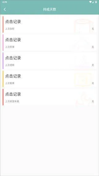正气app官方版 v7.19.2安卓版