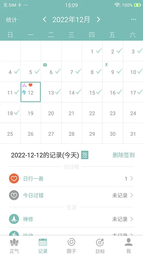 正气app官方版 v7.19.2安卓版