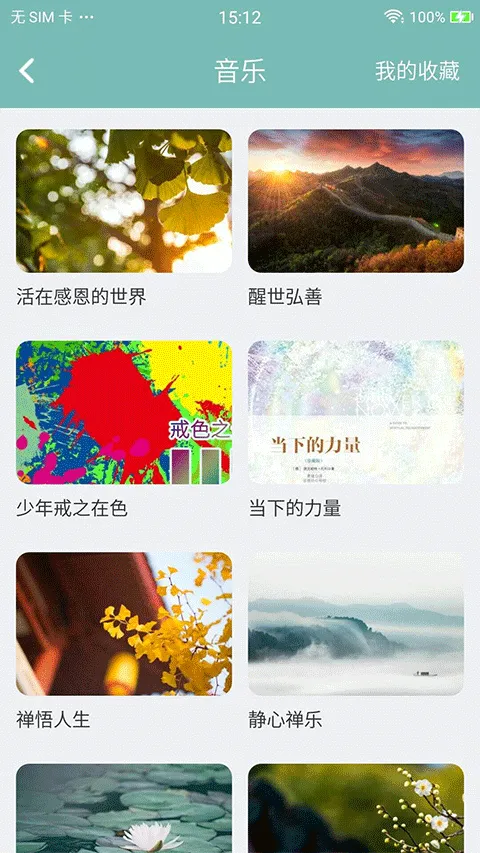 正气app官方版 v7.19.2安卓版