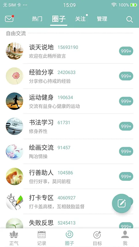 正气app官方版 v7.19.2安卓版