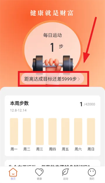 步步招财app 步步招财app