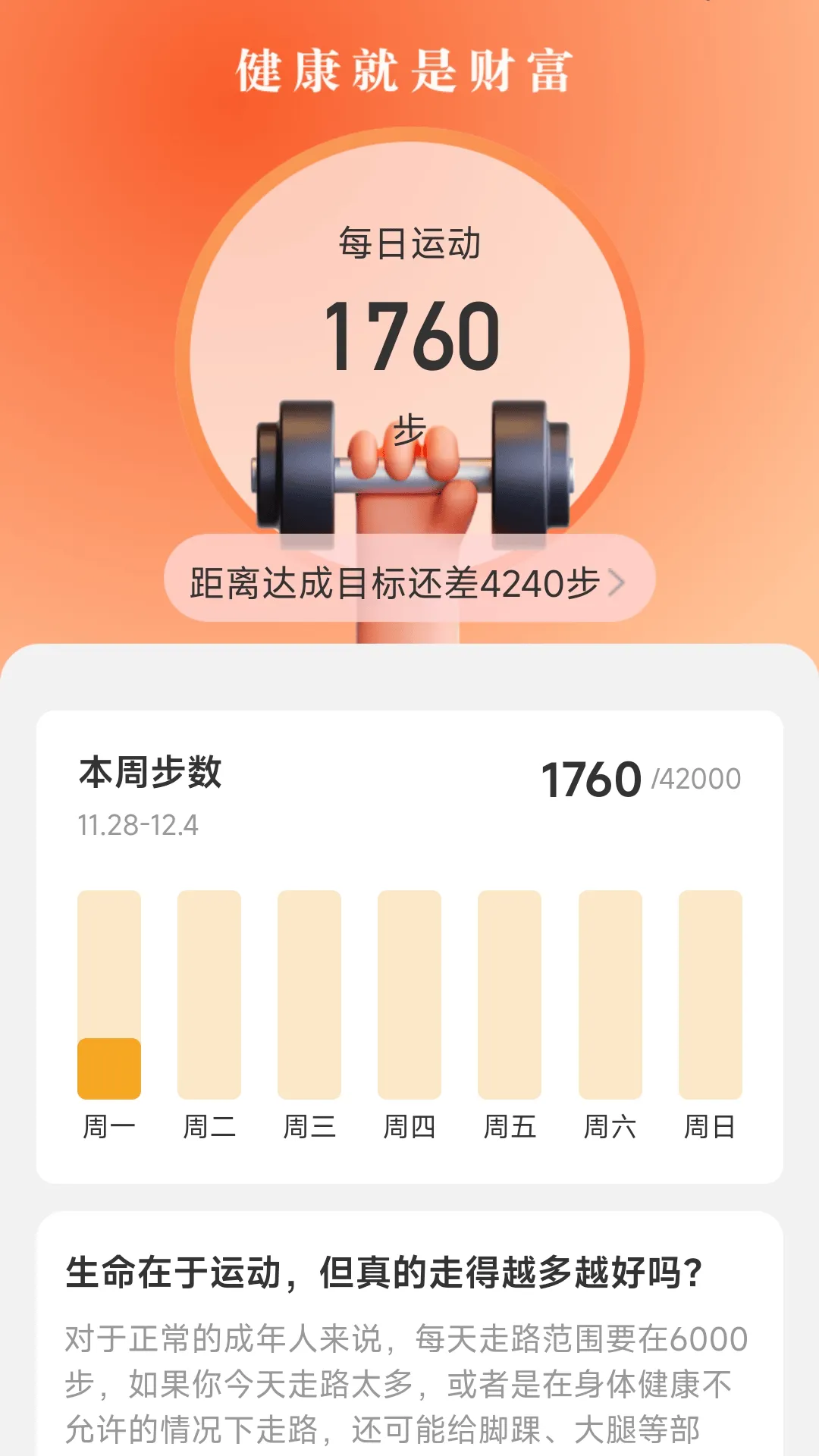 步步招财app v2.1.6 安卓版