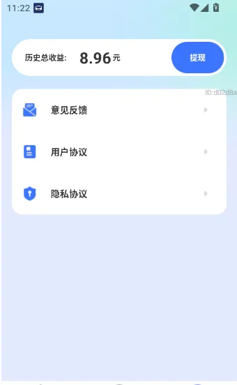 步步轻扬app 步步轻扬app