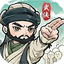武侠称霸 v1.0安卓版