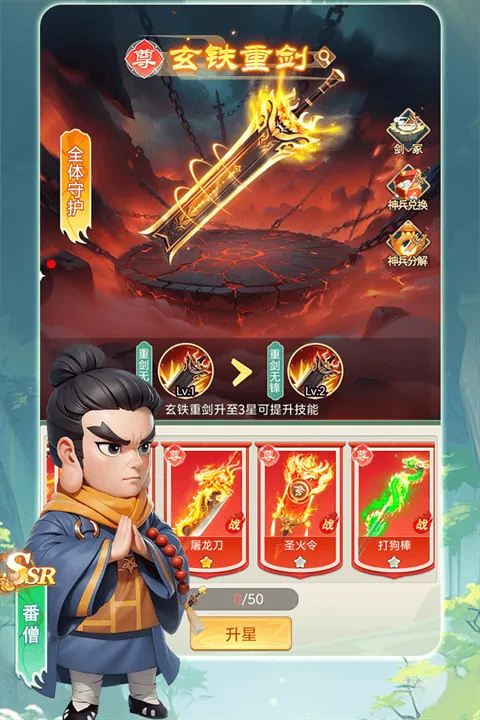 武侠称霸 v1.0安卓版