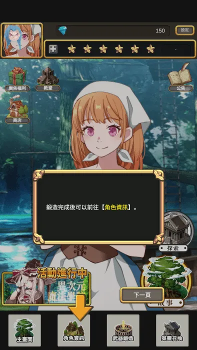 武器鍛造師 v9.5 安卓版 武器鍛造師 v9.5 安卓版