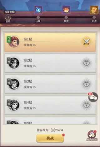 武圣三国手游官方版 v1.0.0安卓版