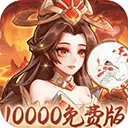 武圣三国手游官方版 v1.0.0安卓版
