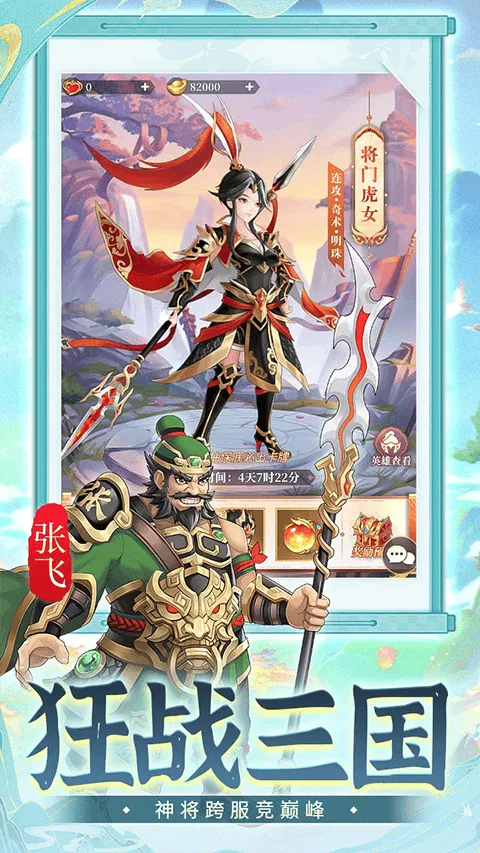 武圣三国手游官方版 v1.0.0安卓版