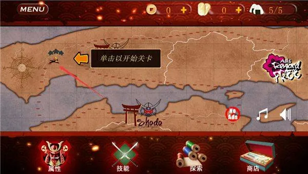 武士3中文版 v1.0.5安卓版
