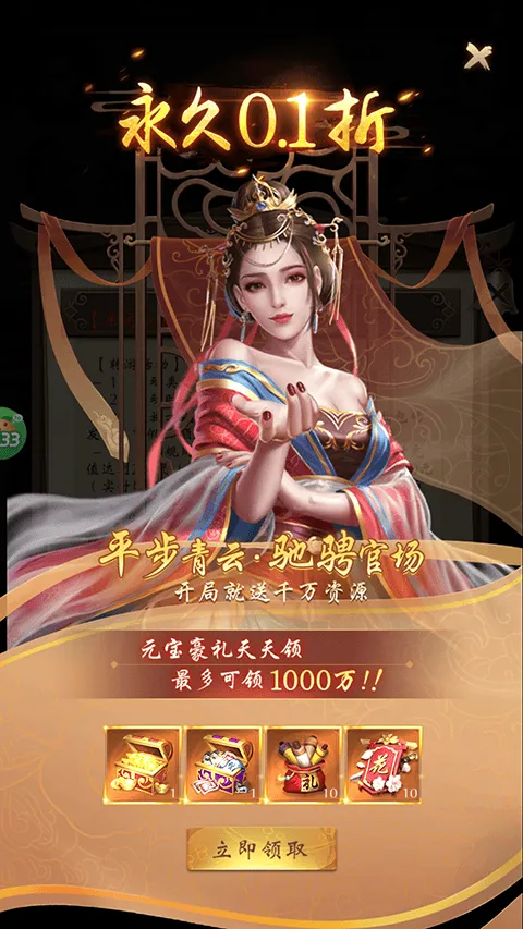 武林争霸游戏 v2.1.19 手机版