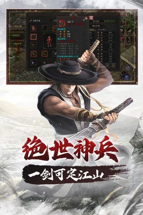 武林霸业 v1.0.4安卓版