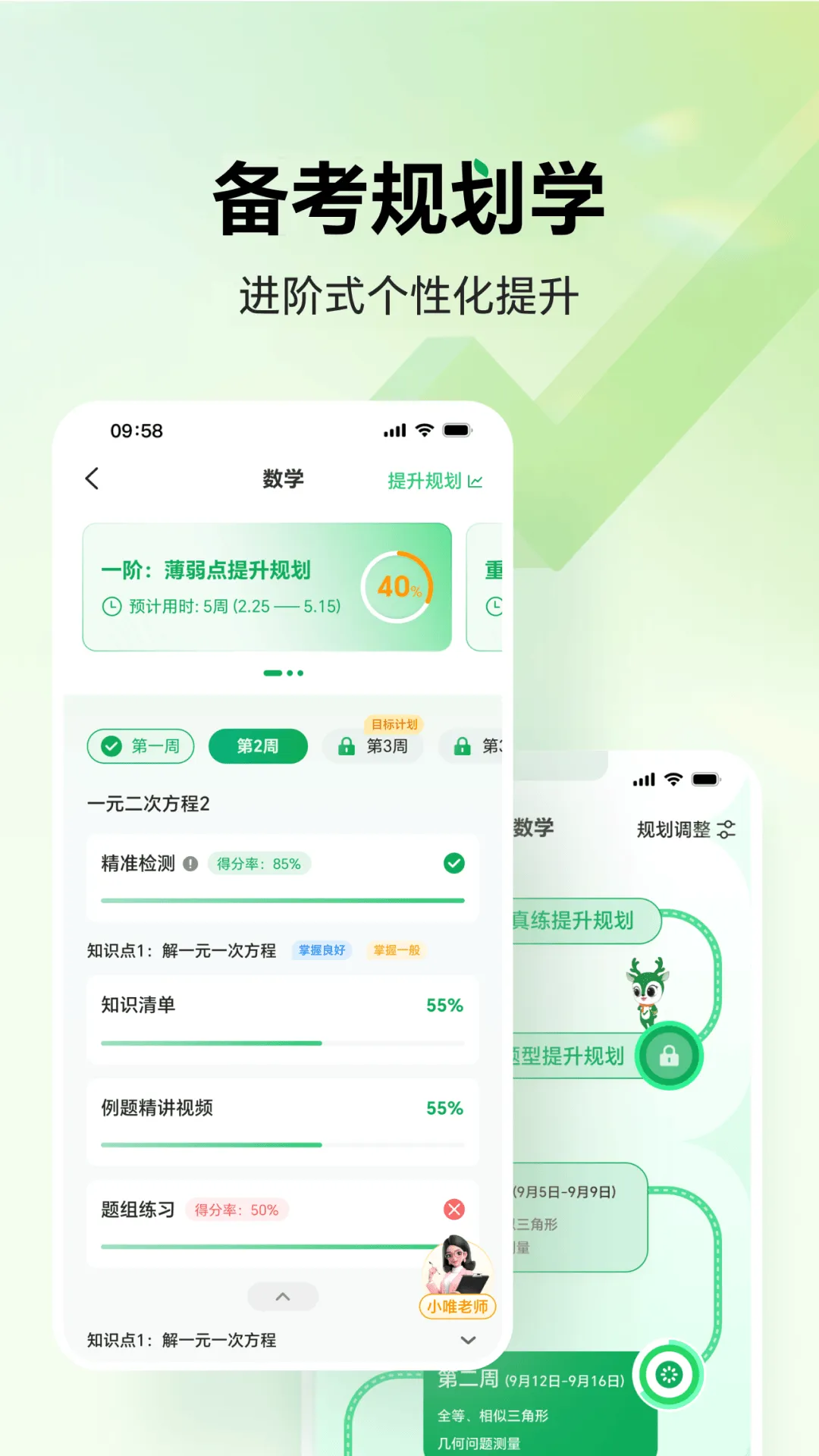武老师快答app官方下载 v3.0.8 最新版