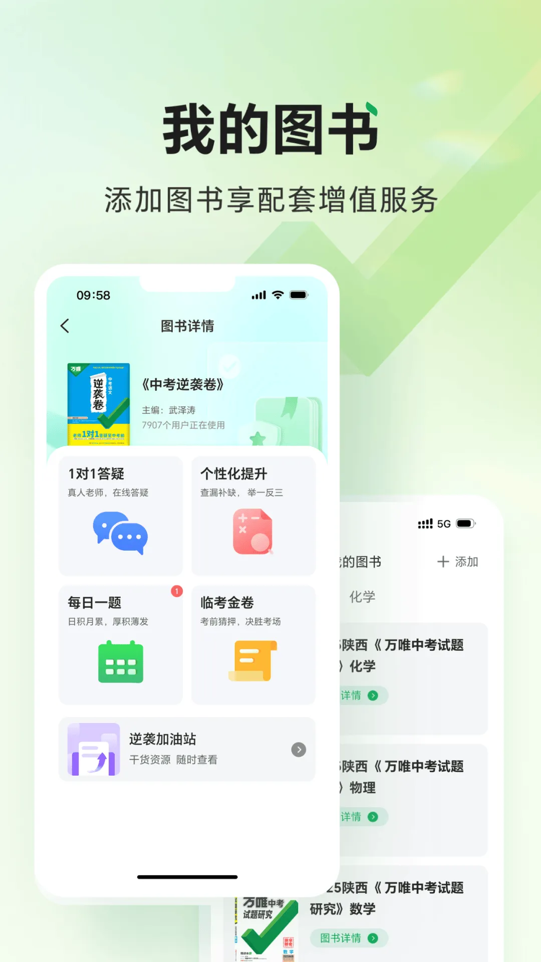 武老师快答app官方下载 v3.0.8 最新版