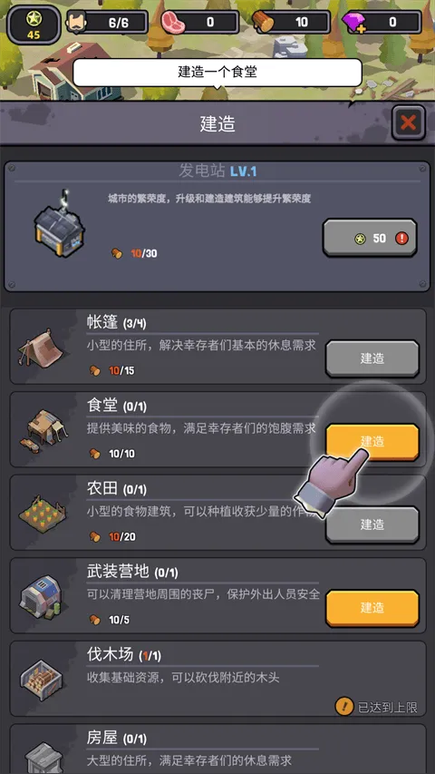 死亡崛起游戏(Survivor Base) 死亡崛起游戏(Survivor Base)