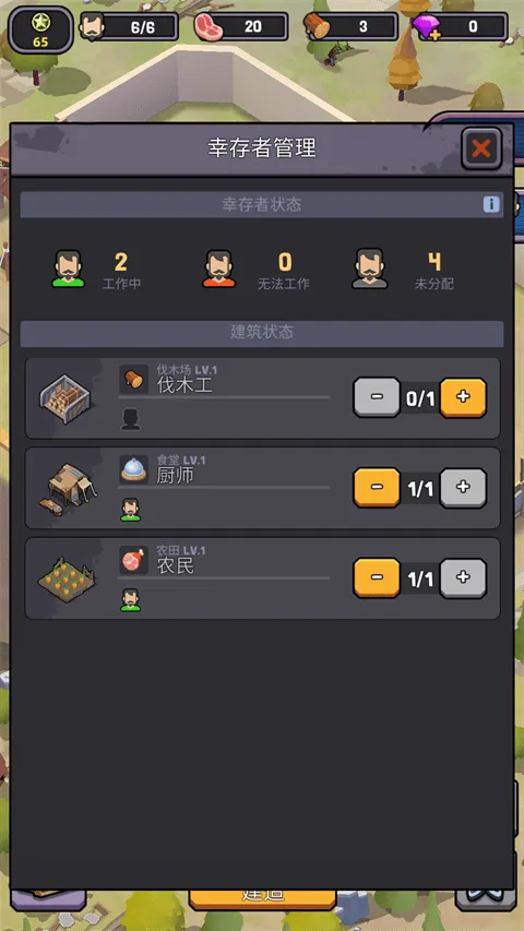 死亡崛起游戏(Survivor Base) 死亡崛起游戏(Survivor Base)