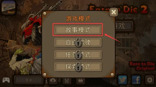 死亡战车2中文版mdo修改器(Earn to Die 2) 死亡战车2中文版mdo修改器(Earn to Die 2)