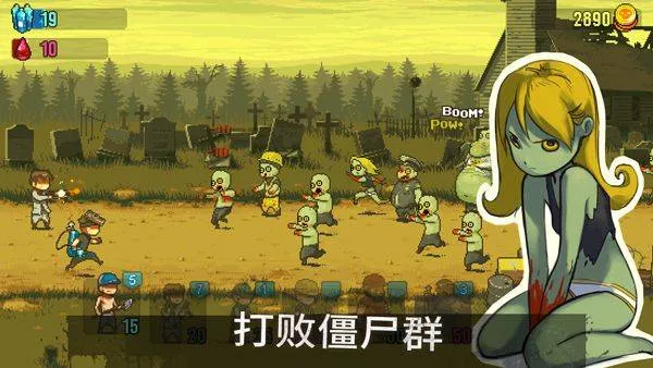 死亡突围僵尸战争正版 v4.3.4安卓版