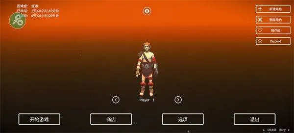 死亡荒地生存中文版 v1.0.7.98安卓版