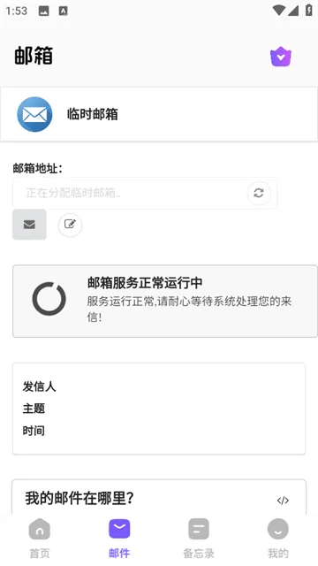 毅无限邮箱app 毅无限邮箱app
