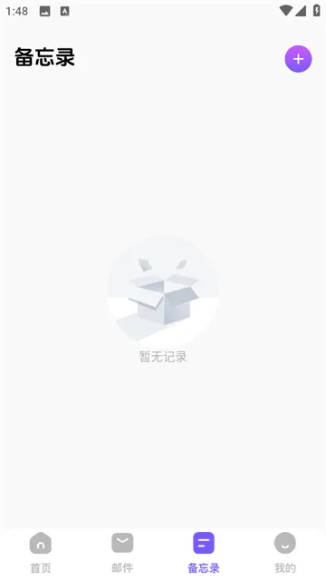 毅无限邮箱app 毅无限邮箱app