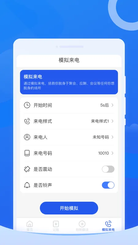 每刻清理app v1.0.0 官方版