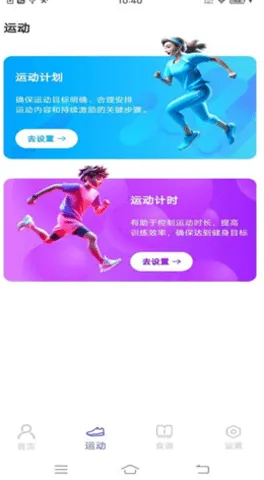 每日健康计步器app v1.1.3 最新版 每日健康计步器app v1.1.3 最新版