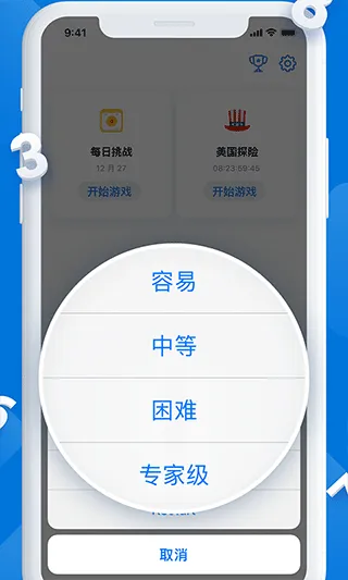 每日数独游戏 v1.1.0安卓版