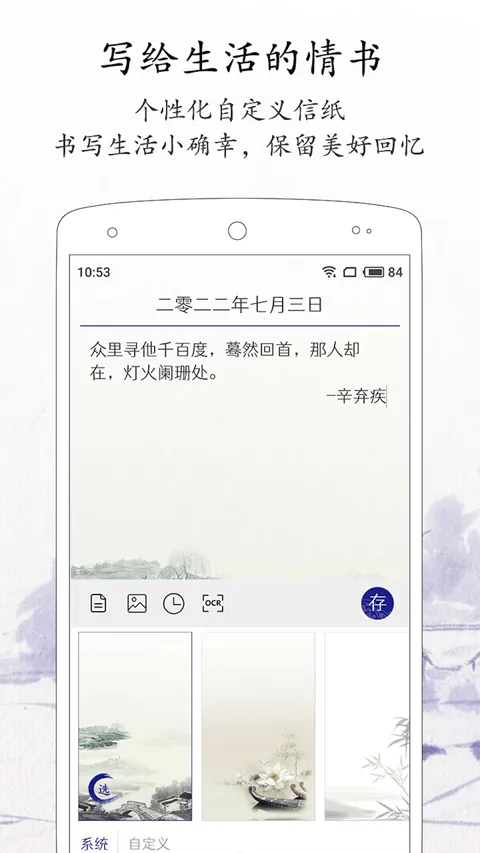 每日记官方版 v2.5.0安卓版