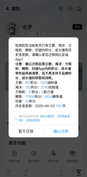 比亚迪app五合一最新版本v9.5.5 安卓版 比亚迪app五合一最新版本v9.5.5 安卓版