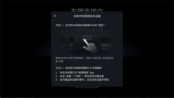 比亚迪畅联app v1.0.0安卓版