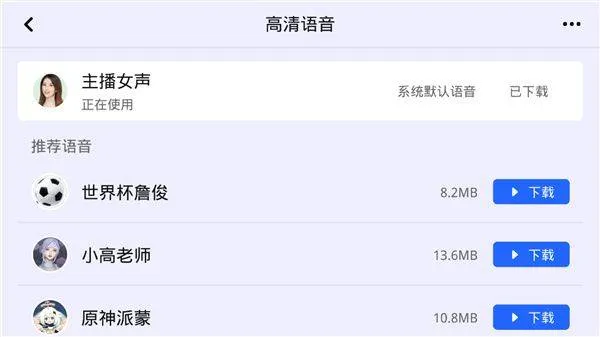 比亚迪高德地图车机版