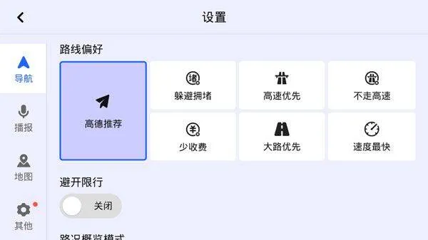 比亚迪高德地图车机版 v7.1.1.600337安卓版