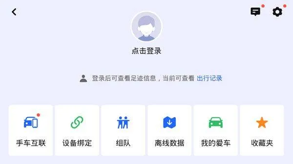 比亚迪高德地图车机版 v7.1.1.600337安卓版