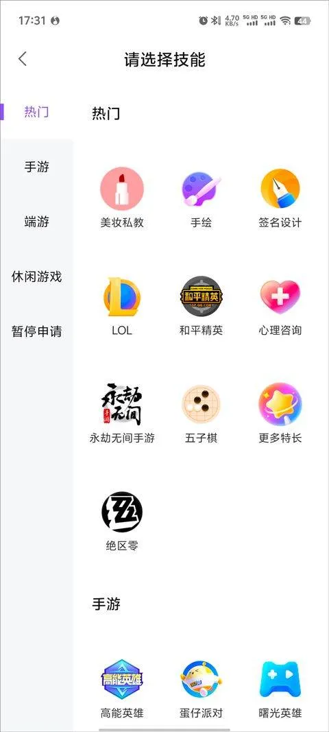 比心app v9.52.5安卓版