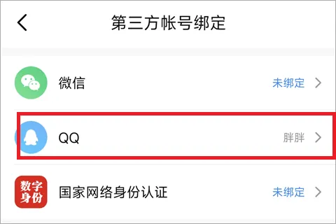 比心app v9.52.5安卓版