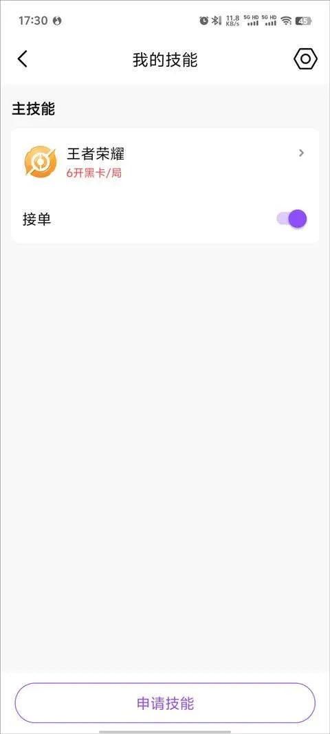 比心app v9.53.5安卓版