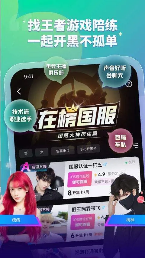 比心app v9.53.6安卓版