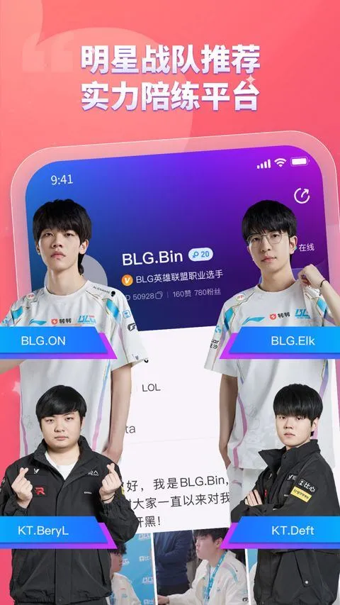 比心app v9.53.8安卓版