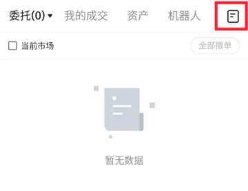 芝麻交易所币币交易怎么玩的 芝麻交易所币币交易操作流程 芝麻交易所币币交易怎么玩的 芝麻交易所币币交易操作流程
