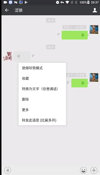比翼多开2026最新版 v8.0.34