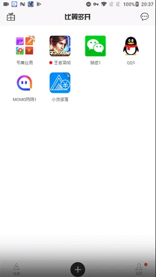 比翼多开2026最新版 v8.0.34