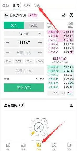 毕安交易所下载 毕安交易所下载