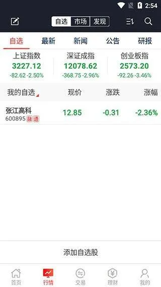 民生财富汇手机app最新版下载 v4.29.0 最新版 民生财富汇手机app最新版下载 v4.29.0 最新版